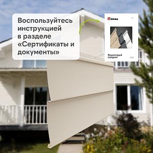 Docke СТАНДАРТ Сайдинг D5C 3000х255мм 0.77м2  — Сливки