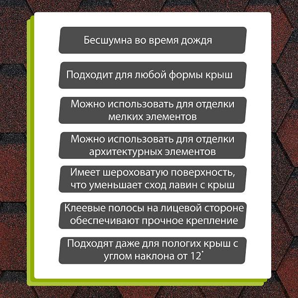 Гибкая черепица Docke ОРИДЖИНАЛ Шестигранник 4,1м2/уп Красный