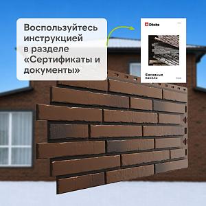 Панель Docke ПРЕМИУМ КЛИНКЕР 1103х432мм 0.41м2  — Калахари