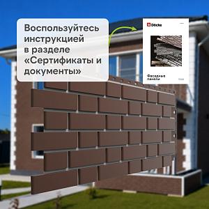 Панель Docke СТАНДАРТ ФЛЕМИШ 1183x443мм 0.46м2  — Коричневый