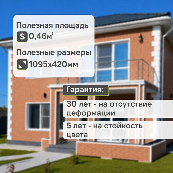 Панель Docke СТАНДАРТ ФЛЕМИШ 1183x443мм 0.46м2 Красный
