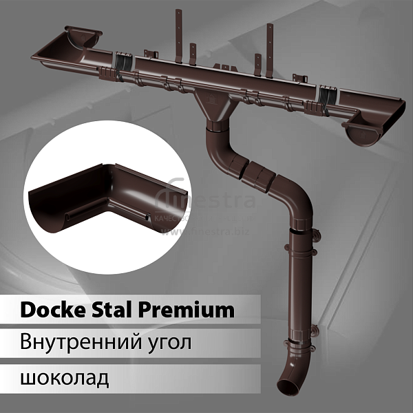 Docke STAL PREMIUM Угол внутренний 90 D125 