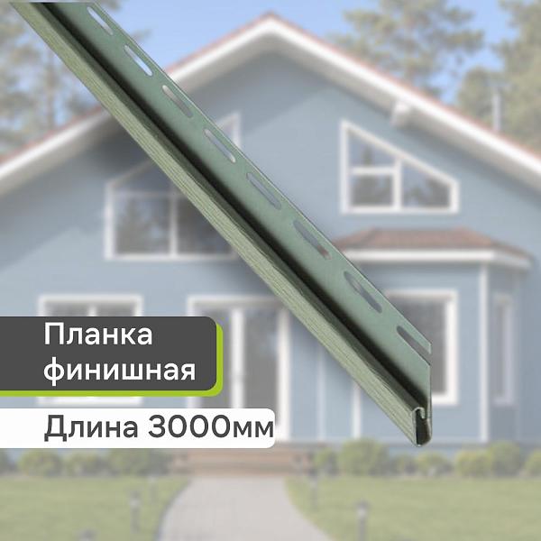 Планка финишная 