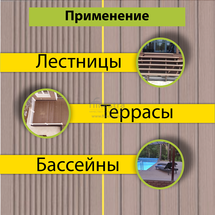Террасная доска Terrapol КЛАССИК пустотелая с пазом (Палуба/Патио) 3000х147х24мм  0.441м2