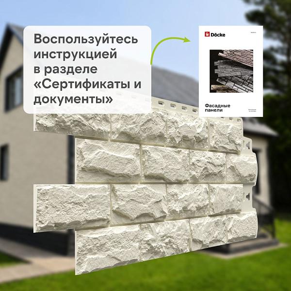 Панель Docke СТАНДАРТ ДЮФУР 1167х449мм 0.43м2 Тироль