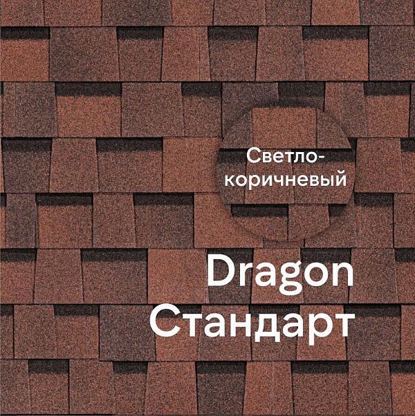 Ламинированная черепица Docke DRAGON СТАНДАРТ 2.38м2/уп Светло-коричневый