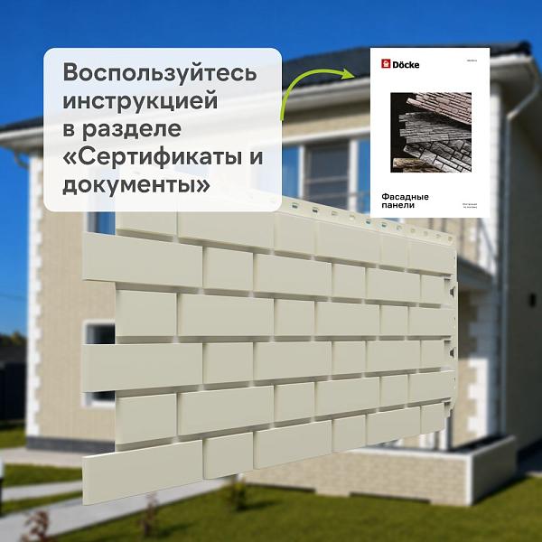 Панель Docke СТАНДАРТ ФЛЕМИШ 1183x443мм 0.46м2 Молочный