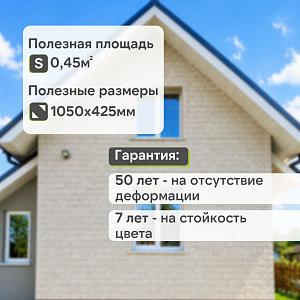 Панель Docke ПРЕМИУМ ФЭЛС 1072x450мм 0.45м2  — Арктик