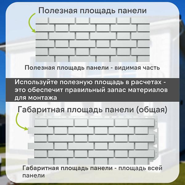 Панель Docke СТАНДАРТ ФЛЕМИШ 1183x443мм 0.46м2 Белый 