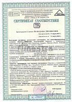 Сертификат соответствия