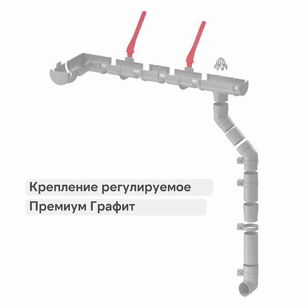 Docke ПРЕМИУМ Крепление регулируемое Графит