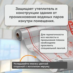 Ondutiss SMART Termo теплоотражающая пароизоляция для бань и саун 30м2