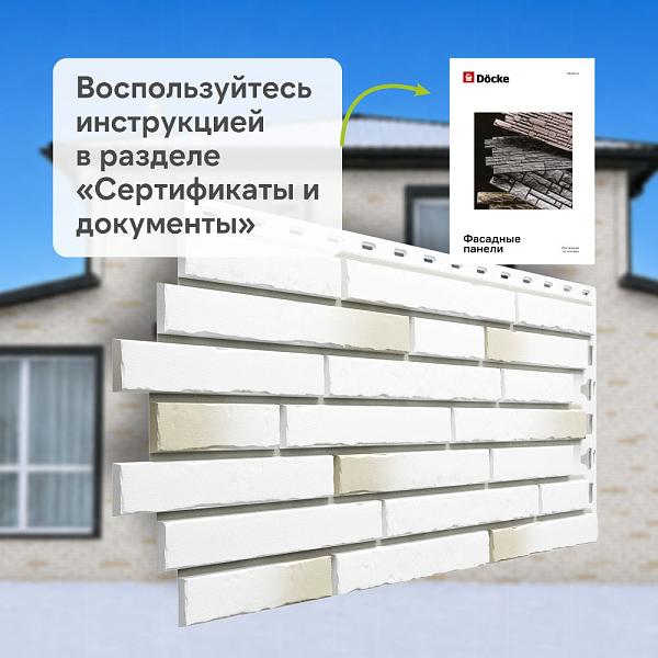 Панель Docke ПРЕМИУМ КЛИНКЕР 1103х432мм 0.41м2 Монте