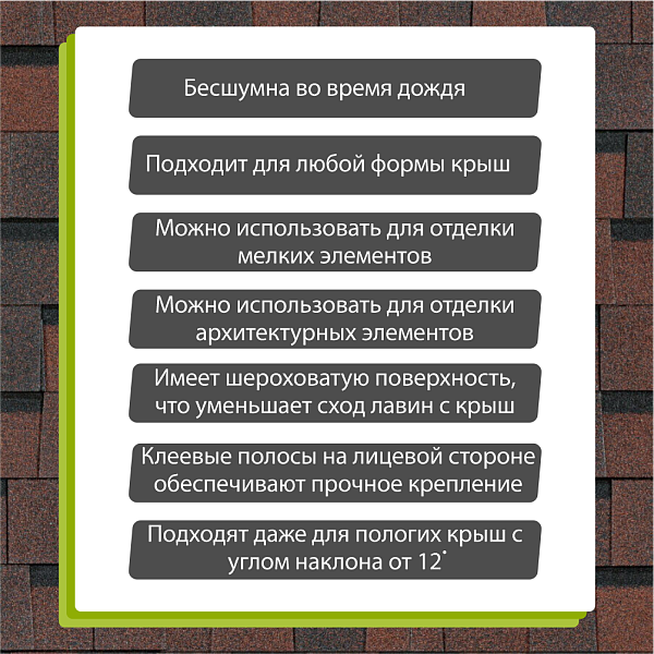 Ламинированная черепица Docke DRAGON СТАНДАРТ 2.38м2/уп Темно-коричневый