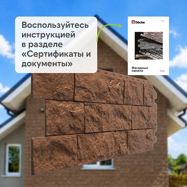 Панель Docke ПРЕМИУМ ФЭЛС 1072x450мм 0.45м2 Ржаной