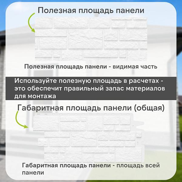 Панель Docke СТАНДАРТ БУРГ 1070x470мм 0.42м2 Молочный