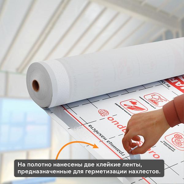 Ondutiss SMART A влаго-ветроизоляция 70м2