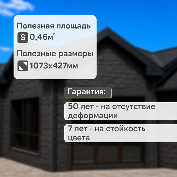 Панель Docke ПРЕМИУМ ШТЕРН 1200x454мм 0.46м2 Севилья