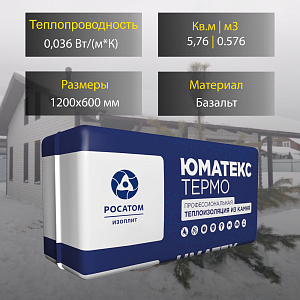 Купить Базальтовая теплоизоляция UMATEX Termo Smart (XL) 100 1200x600мм (0.576м3), уп. в Иркутске