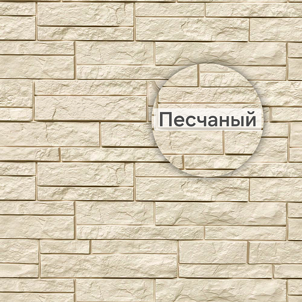 Фасадная панель (шотландия) ЭКО  Альта-Профиль 800х590х24мм Песчаный
