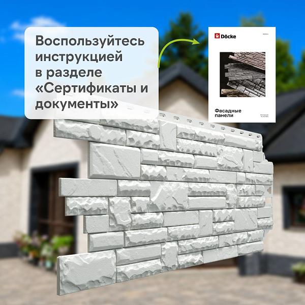 Панель Docke ПРЕМИУМ ШТЕРН 1200x454мм 0.46м2 Навахо