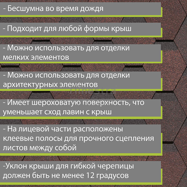 Гибкая черепица Docke PIE PREMIUM Шеффилд 3м2/уп
