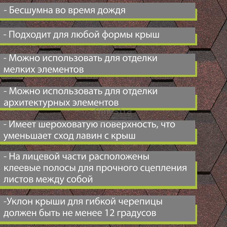 Гибкая черепица Docke PIE PREMIUM Шеффилд 3м2/уп