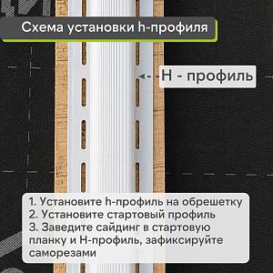 Docke ЛЮКС Н-профиль 3000мм  — Орех