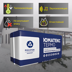 Купить Базальтовая теплоизоляция UMATEX Termo Smart (XL) 100 1200x600мм (0.576м3), уп. в Иркутске