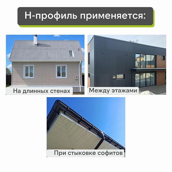 Docke ЛЮКС Н-профиль 3000мм Канадская береза