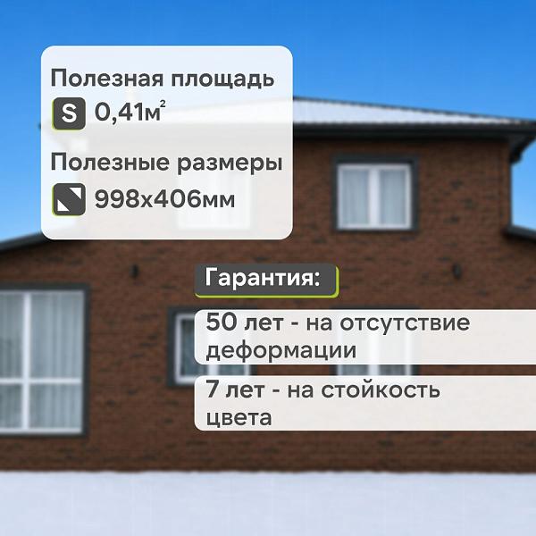 Панель Docke ПРЕМИУМ КЛИНКЕР 1103х432мм 0.41м2 Калахари