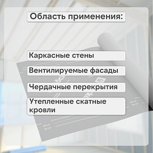 Docke AT115 супердиффузионная мембрана универсальная 70м2