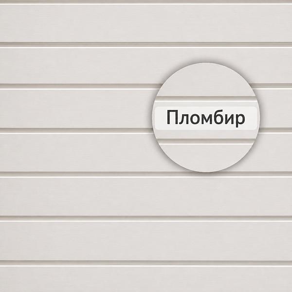 Docke ПРЕМИУМ Сайдинг D6S Брус 3600х300 1.08м2 Пломбир
