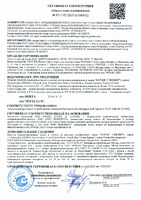 Сертификат соответствия