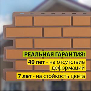 Купить Фасадная панель (кирпич клинкерный) Альта-Профиль 1220х440мм Бежевый в Иркутске