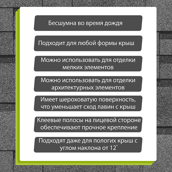 Гибкая черепица Docke КОМФОРТ Афины 4,1м2/уп Титан