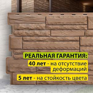 Купить Фасадная панель (камень скалистый) ЭКО Альта-Профиль 1160х450х23мм  0.47м2 Бежевый в Иркутске