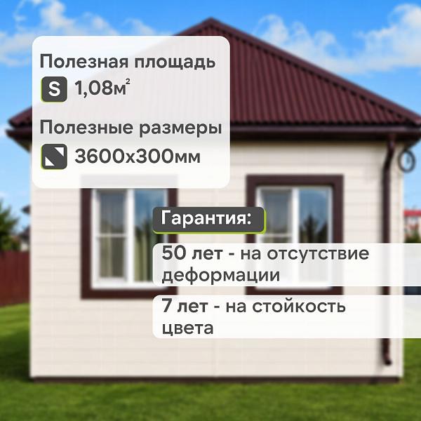 Docke ПРЕМИУМ Сайдинг D6S Брус 3600х300 1.08м2 Пломбир