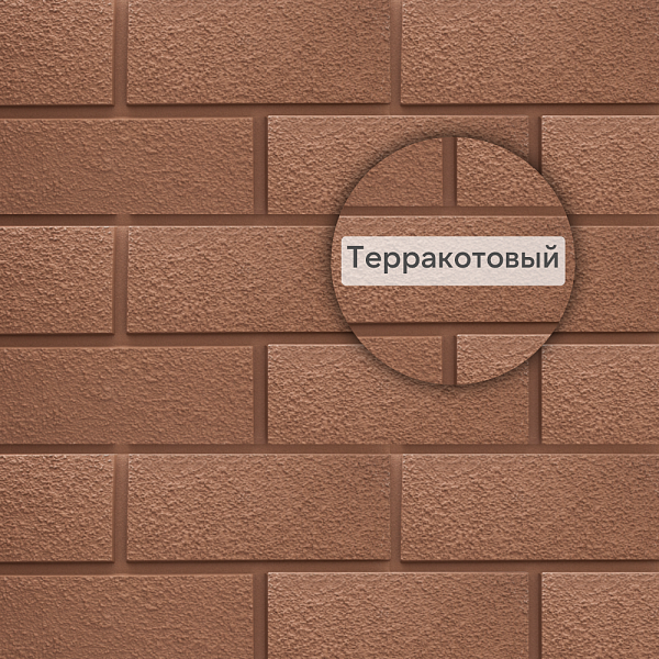 Фасадная панель (неаполь) ЭКО Альта-Профиль 1250х450х27мм Терракотовый