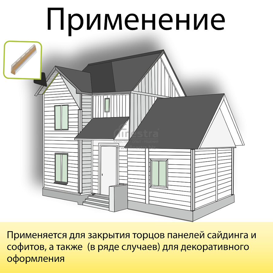 Планка J-trim "Альта-Профиль" Т-15 3000мм