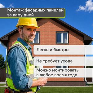 Панель Docke ПРЕМИУМ БЕРГ 1130x460мм 0.44м2  — Кирпичный