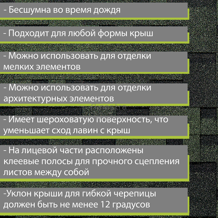 Гибкая черепица Docke PIE EURASIA Лабиринт 3м2/уп