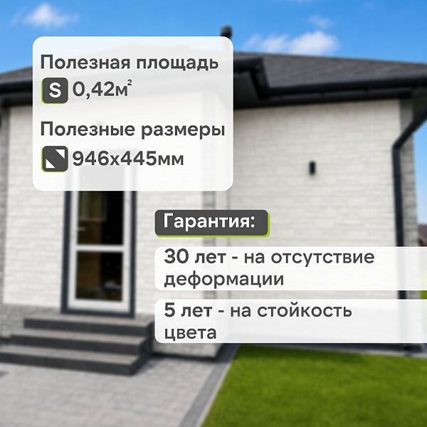 Панель Docke СТАНДАРТ БУРГ 1070x470мм 0.42м2 Молочный