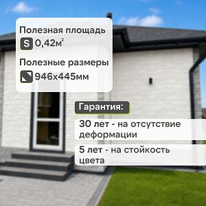 Панель Docke СТАНДАРТ БУРГ 1070x470мм 0.42м2  — Молочный