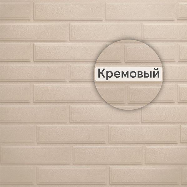 Фасадная панель (венеция) ЭКО Альта-Профиль 1250х450х20мм 0.42м2 Кремовый