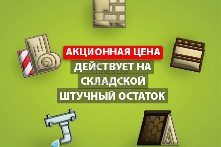 Фасадная панель Камень Неаполитанский Альта-Профиль 1250х450х20мм