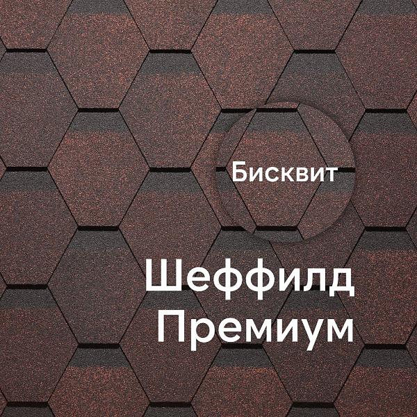 Гибкая черепица Docke ПРЕМИУМ Шеффилд 3м2/уп Бисквит