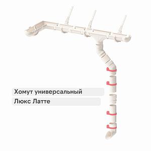 Docke ЛЮКС Хомут универсальный  — Латте