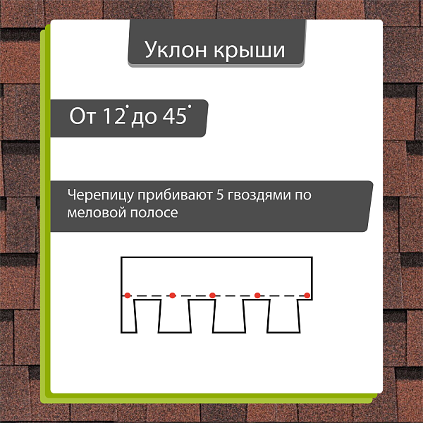 Ламинированная черепица Docke DRAGON СТАНДАРТ 2.38м2/уп Светло-коричневый