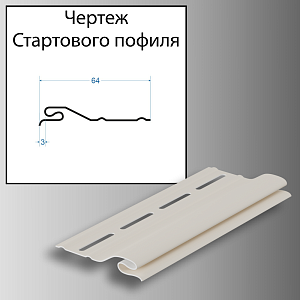 Купить Docke Стартовый профиль 3000мм в Иркутске